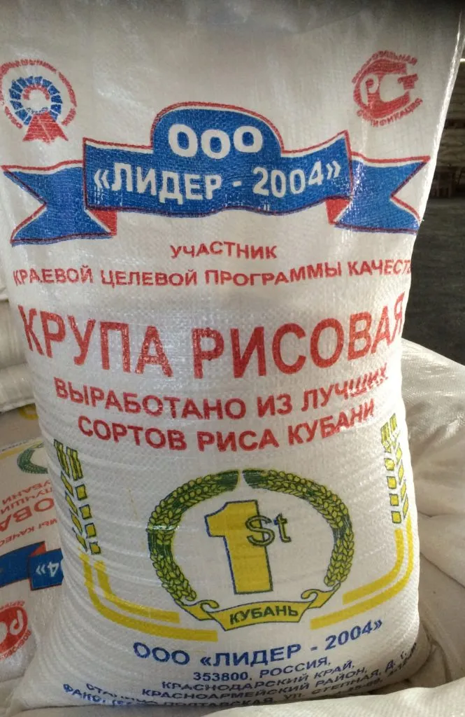 крупа рисовая шлифованная в Новосибирске 6