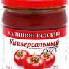 соусы, горчица, аджика, хрен и др. соусы в Новосибирске 3