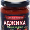 соусы, горчица, аджика, хрен и др. соусы в Новосибирске 10